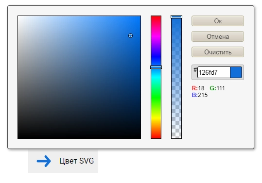 Работа с цветом svg в реальном времени