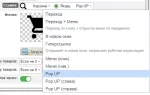 PopUP и меню в один клик