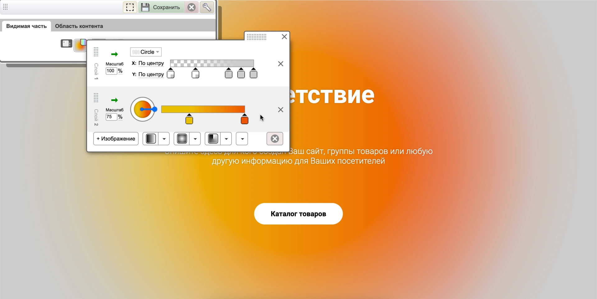 Много слойный фон и различные типы градиентов