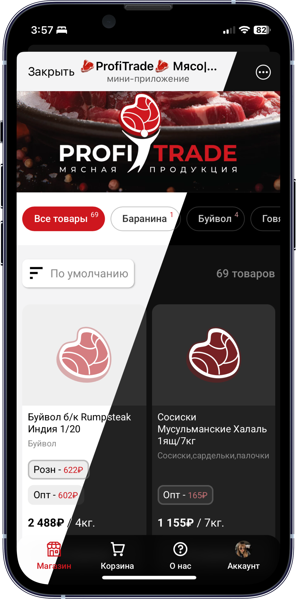 ProfiTrade Мясо | Владивосток | Доставка