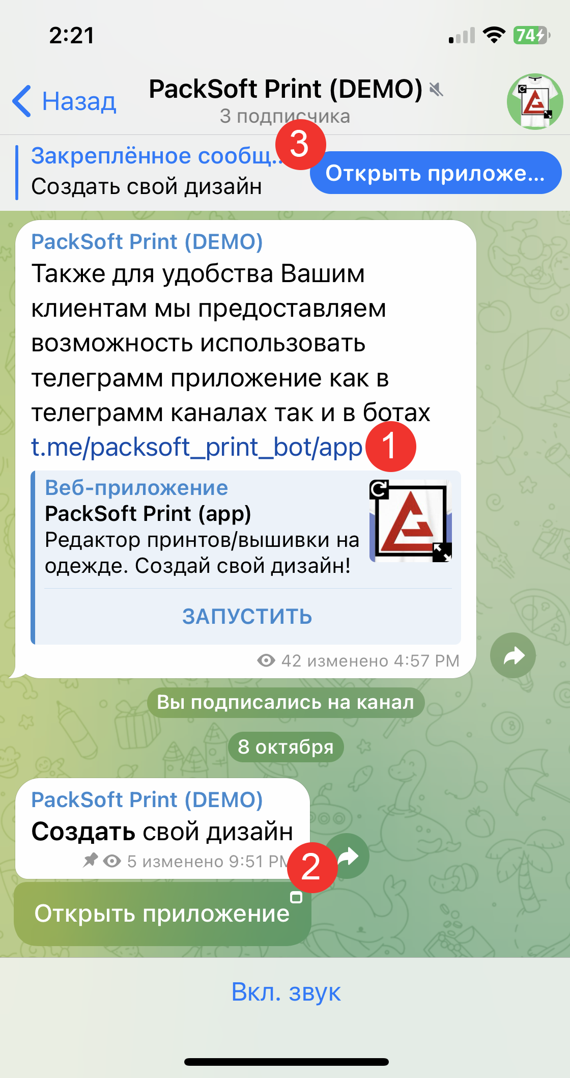 Удобный запуск магазина Telegram - Mini Apps, TWA, через Telegram канал