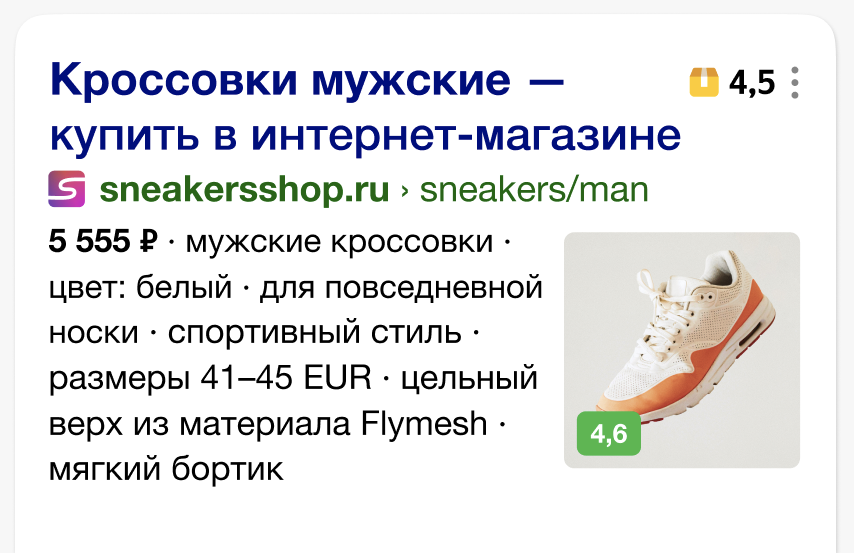 Микро разметка - оценка покупателей Микро разметка - оценка покупателей