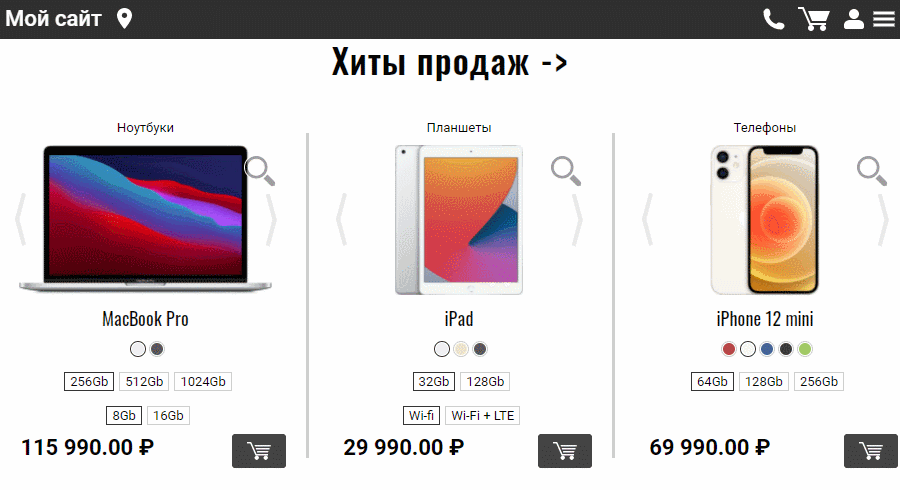 Редактирование товара на страницах сайта Редактирование товара на страницах сайта