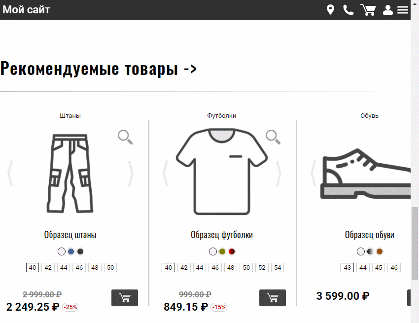 Область настройки Область настройки