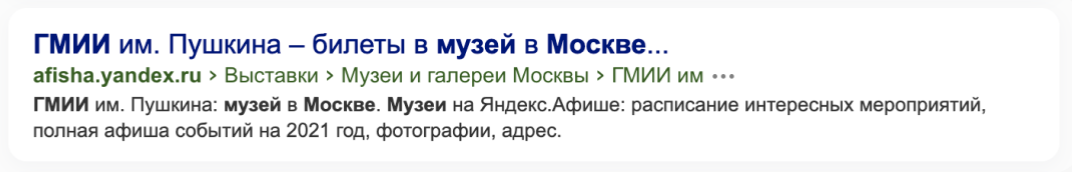 Микро разметка - Навигационная цепочка Микро разметка - Навигационная цепочка
