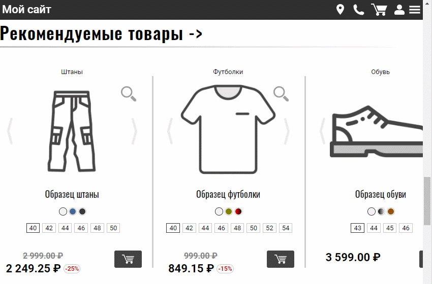 Интерактивная настройка Интерактивная настройка