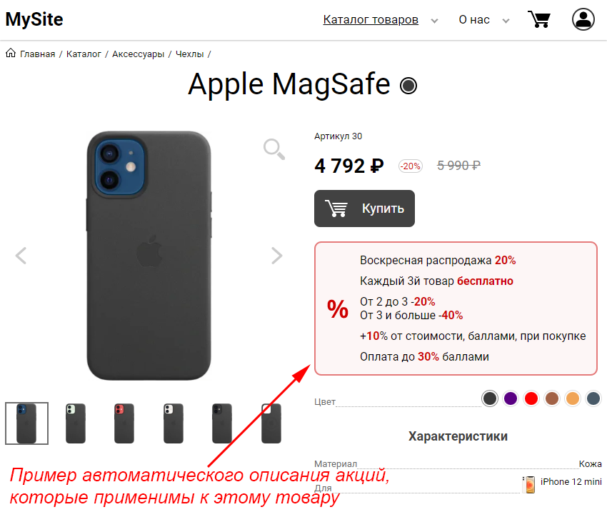 Автоматически расписываться акции в конструкторе AllPack Автоматически расписываться акции в конструкторе AllPack