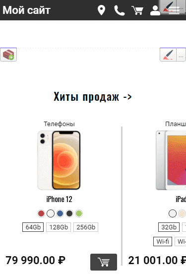 Настройка через телефон Настройка через телефон