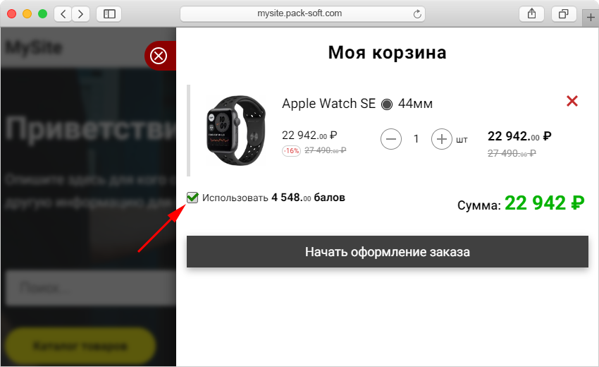 Прменение подарочныз балов в конструкторе AllPack Прменение подарочныз балов в конструкторе AllPack