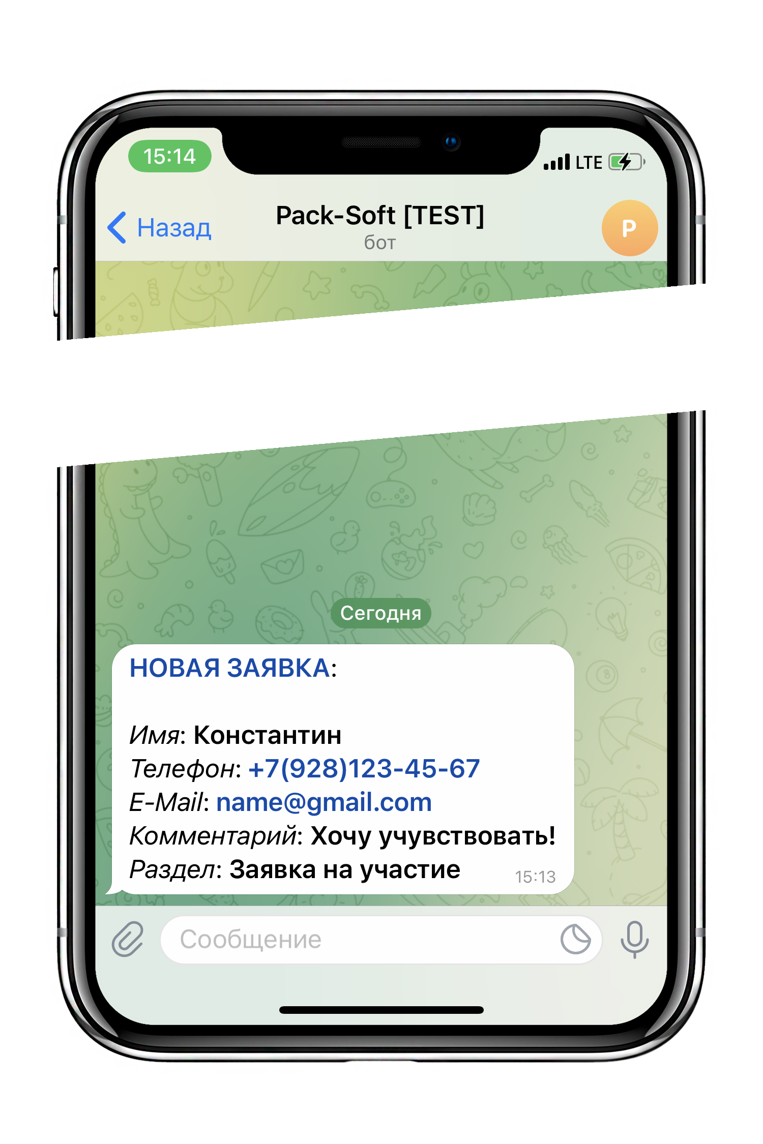 Пример уведомлений для администратора и покупателя Пример уведомлений для администратора и покупателя