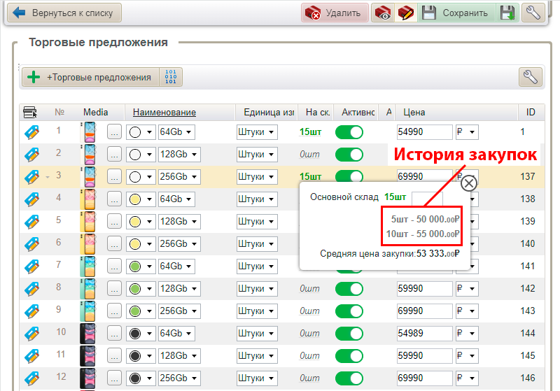 Отслеживание себестоимости в конструкторе AllPack Отслеживание себестоимости в конструкторе AllPack